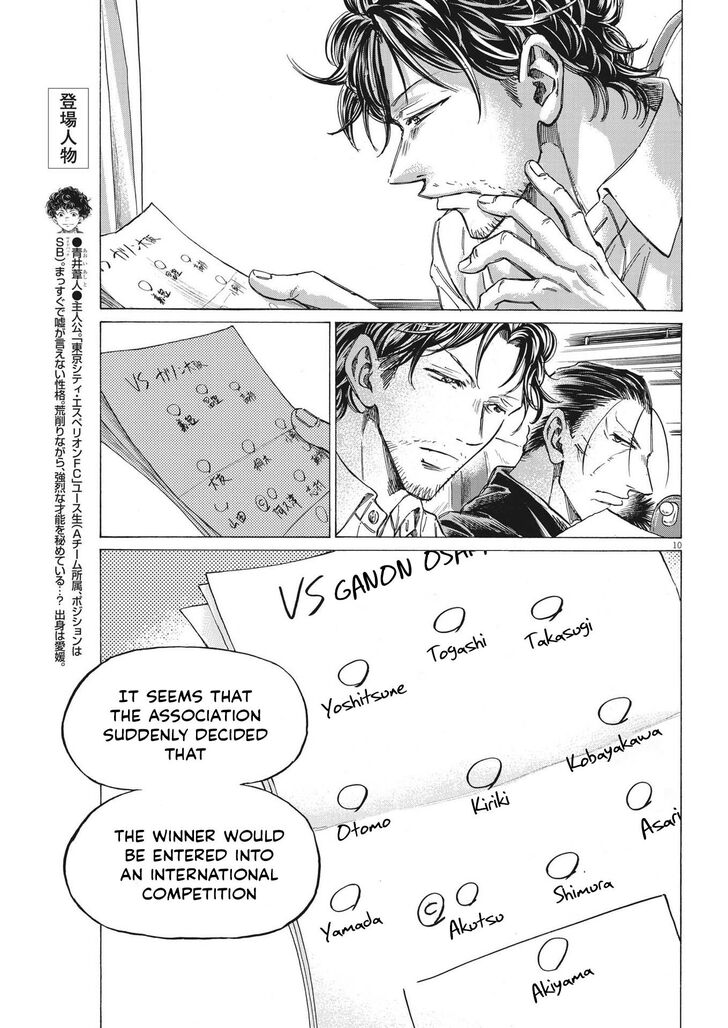 Ao Ashi, Chapter 300 image 10